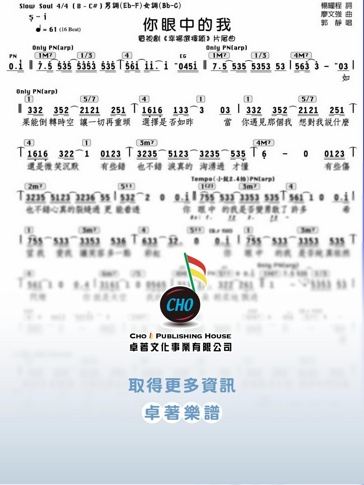 你眼中的我